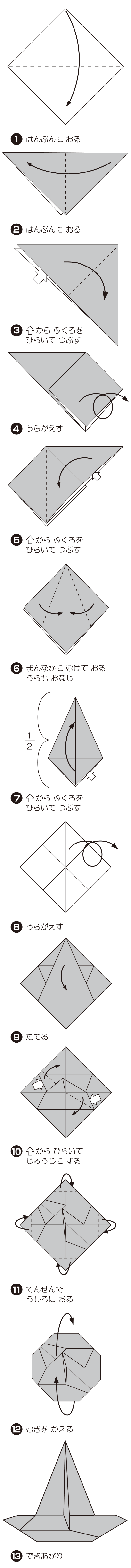 まじょのぼうし2の折り方 手順1