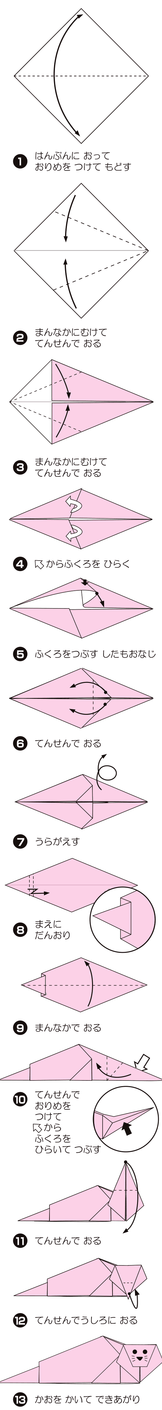 あらざしの折り方 手順1