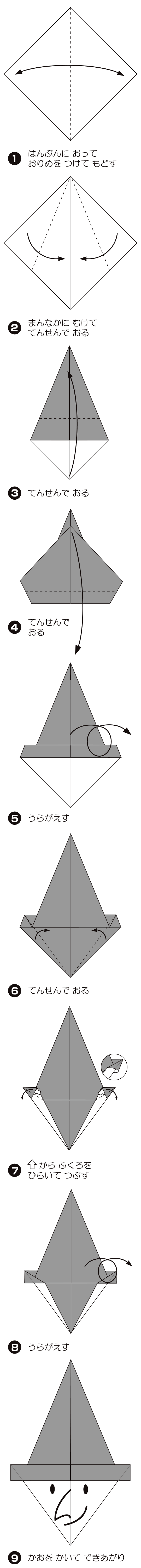 まじょのかおの折り方 手順1