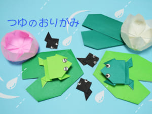 Origami folded by おりがみくらぶ(新宮文明)