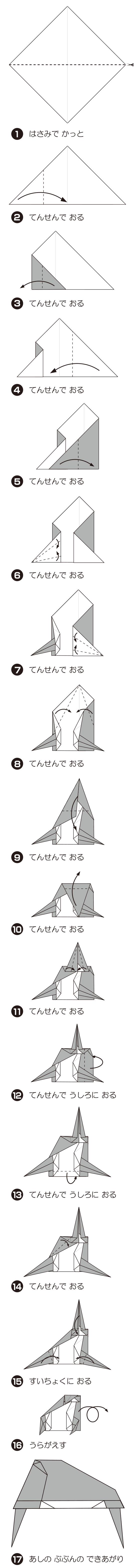 How to fold ぐらんどぴあの, step 1
