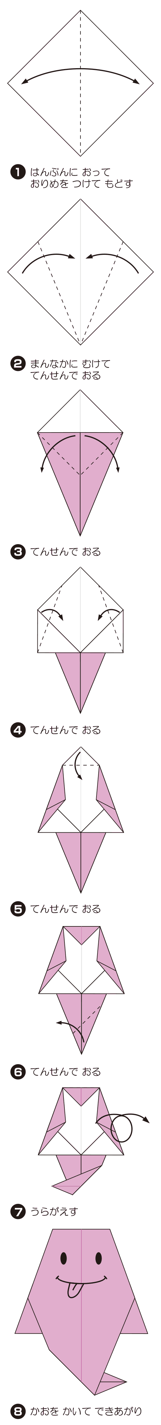 かんたんおばけの折り方 手順1