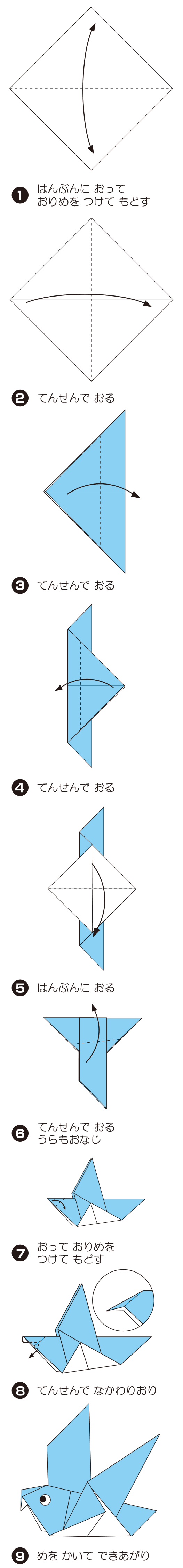 How to fold 《伝承》鳩, step 1