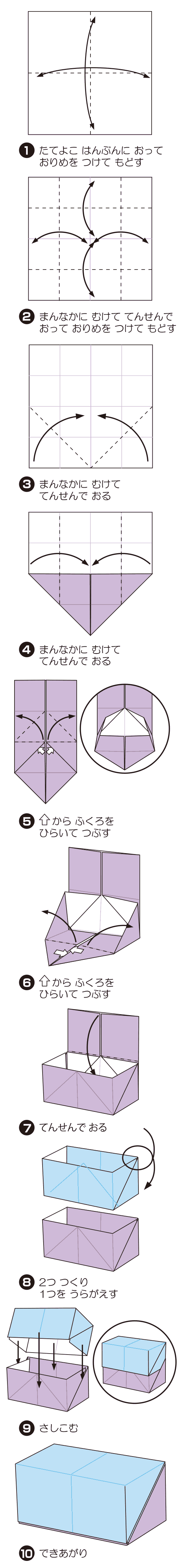 はこ5の折り方 手順1