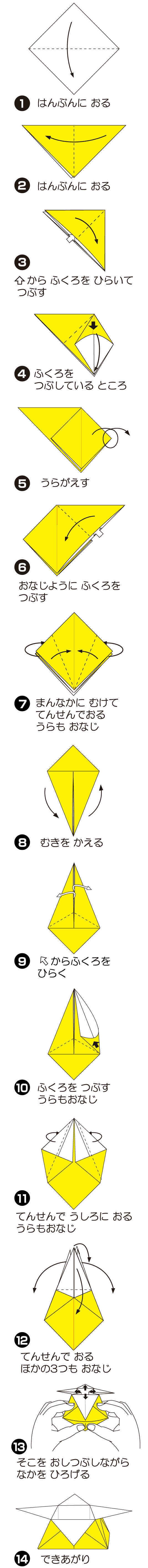 《伝承》飾り箱の折り方 手順1