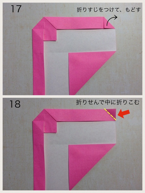 折り紙フレームの折り方 手順9