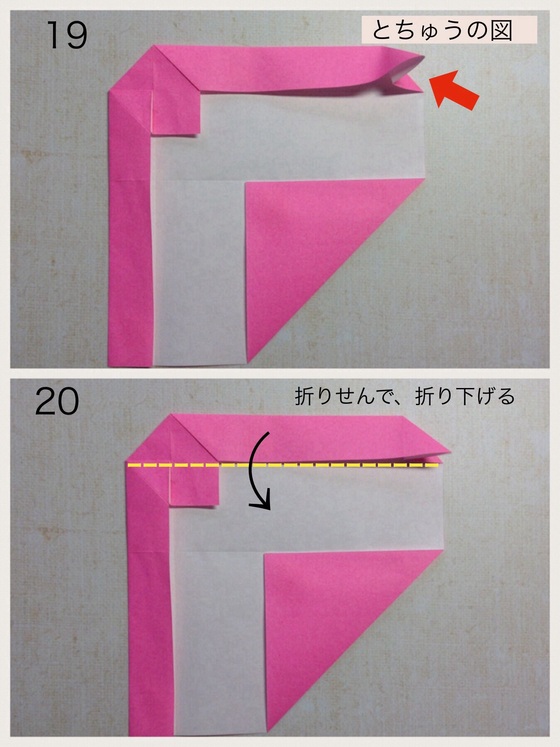 折り紙フレームの折り方 手順10