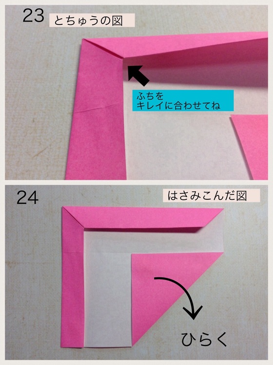 折り紙フレームの折り方 手順12