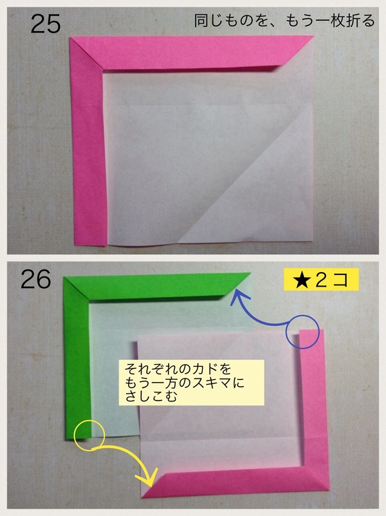 折り紙フレームの折り方 手順13