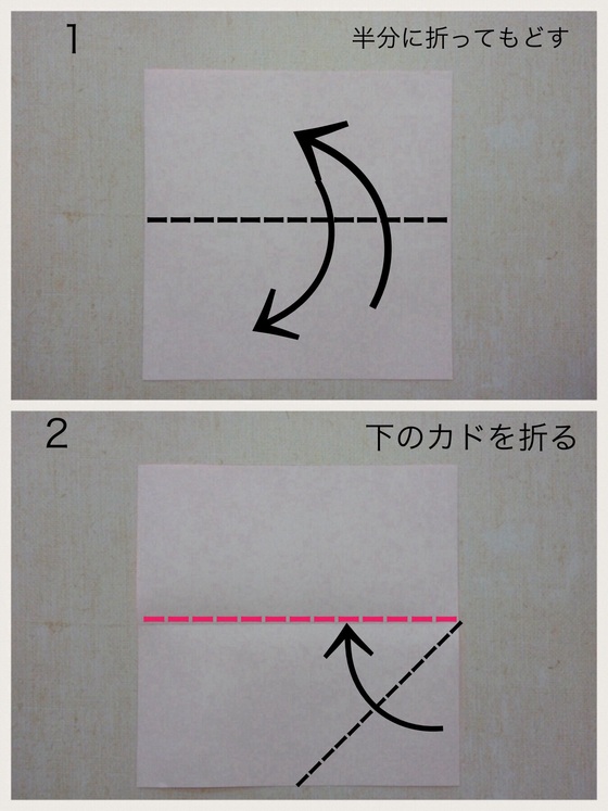 折り紙フレームの折り方 手順1