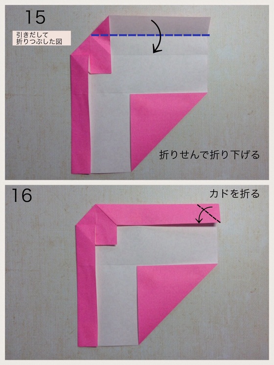 折り紙フレームの折り方 手順8