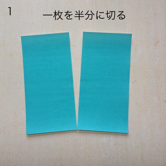 正菱形の飾りの折り方 手順1