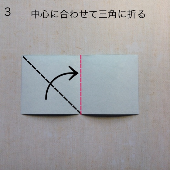 正菱形の飾りの折り方 手順3