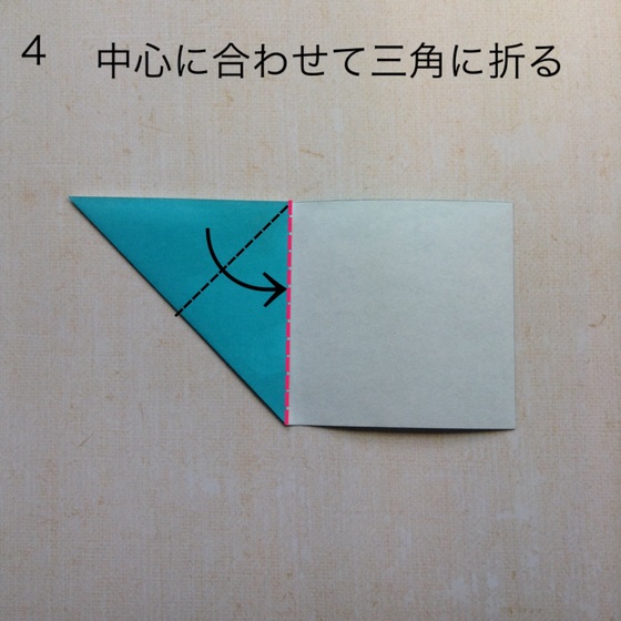 正菱形の飾りの折り方 手順4