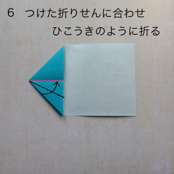 正菱形の飾りの折り方 手順6