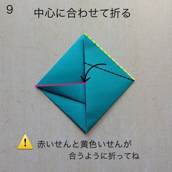 正菱形の飾りの折り方 手順9