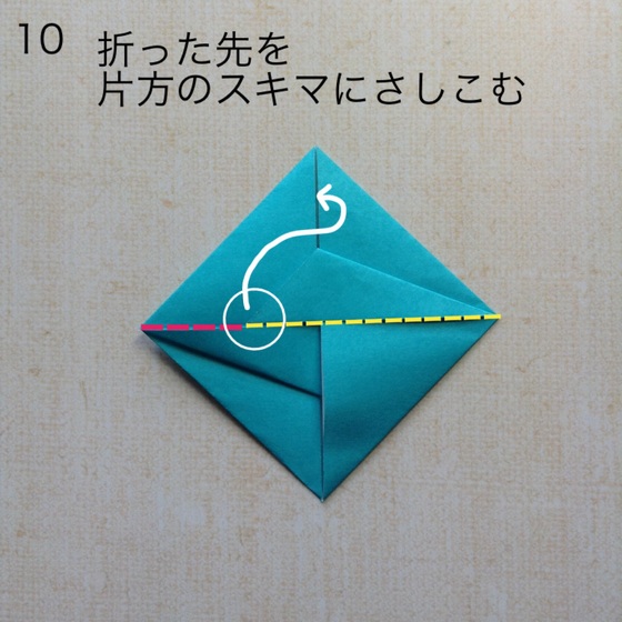 正菱形の飾りの折り方 手順10