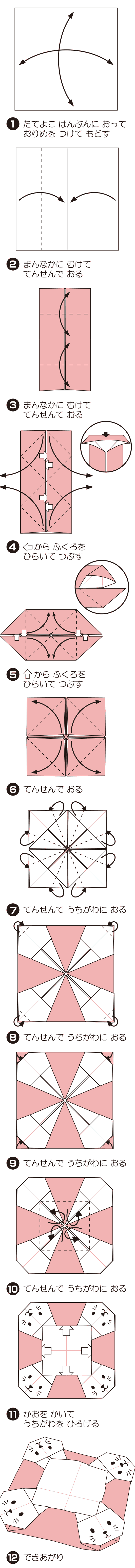 こーすたー3の折り方 手順1