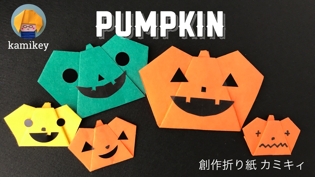 かぼちゃ　Pumpkin