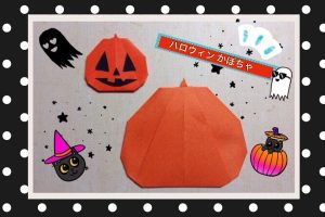 ハロウィンかぼちゃ