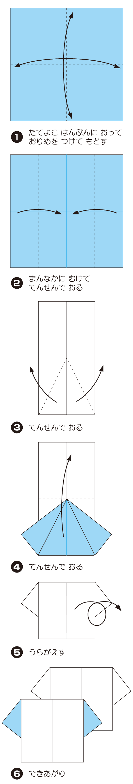 てぃーしゃつの折り方 手順1