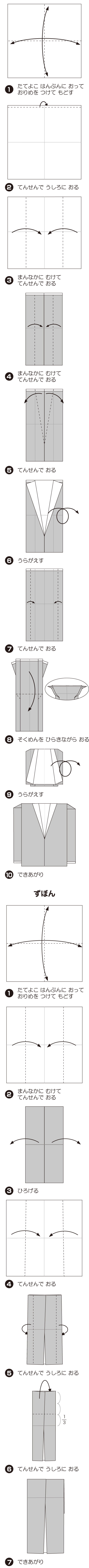 たきしーどの折り方 手順1