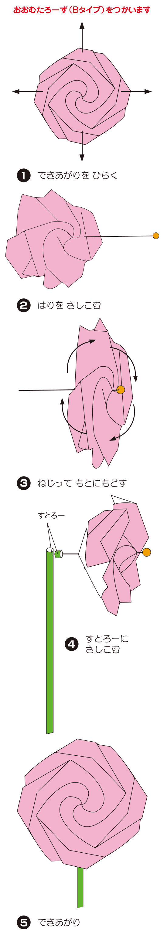 かざぐるまの折り方 手順1