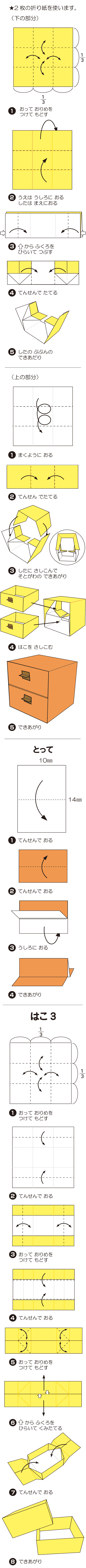 たんすの折り方 手順1