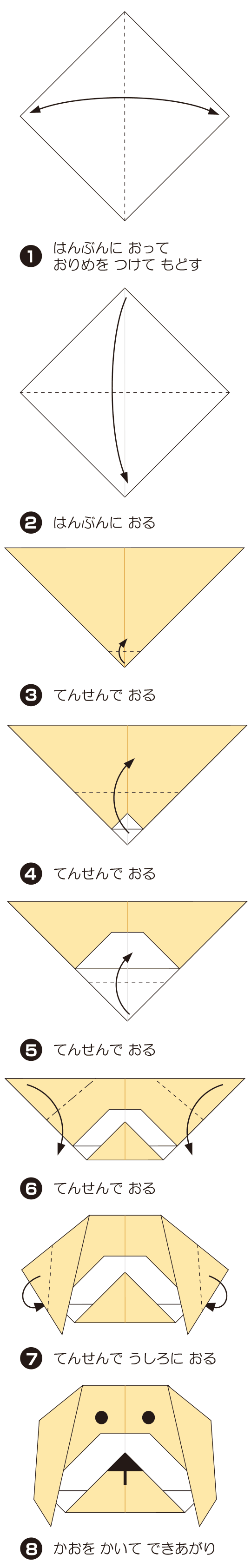 How to fold まるちーずのかお, step 1