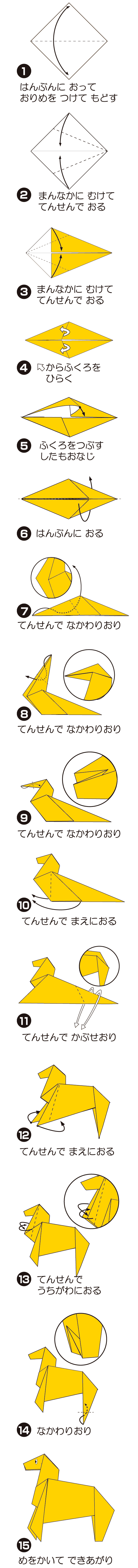 How to fold うま, step 1