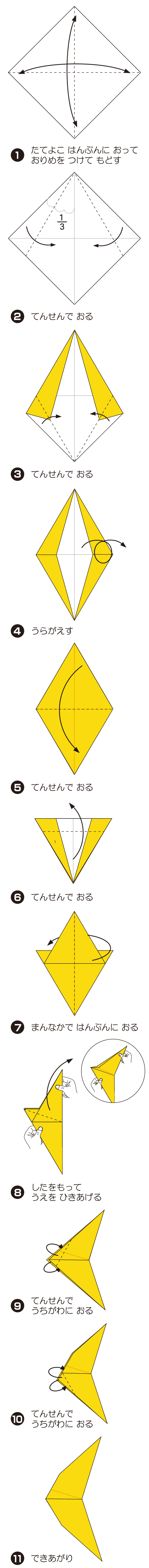 つきの折り方 手順1
