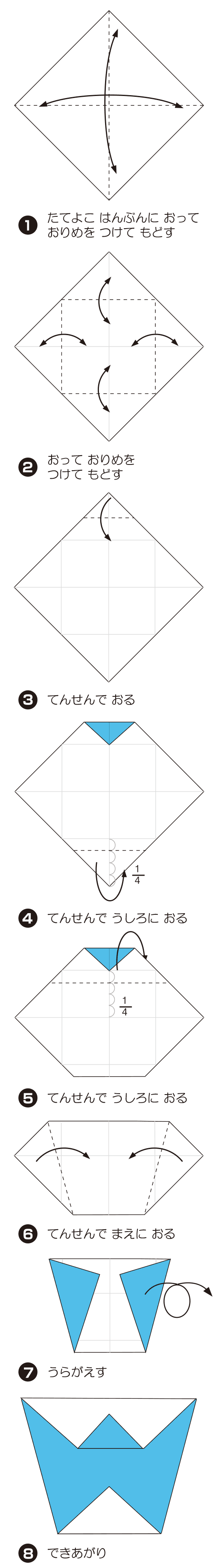 W（だぶりゅ）の折り方 手順1
