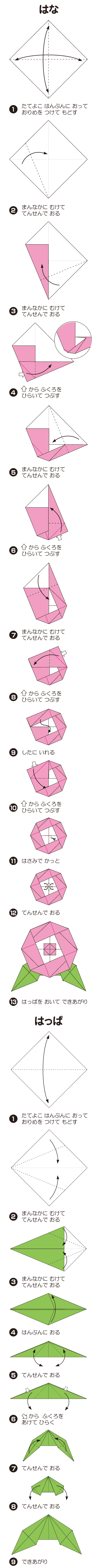 つばきの折り方 手順1