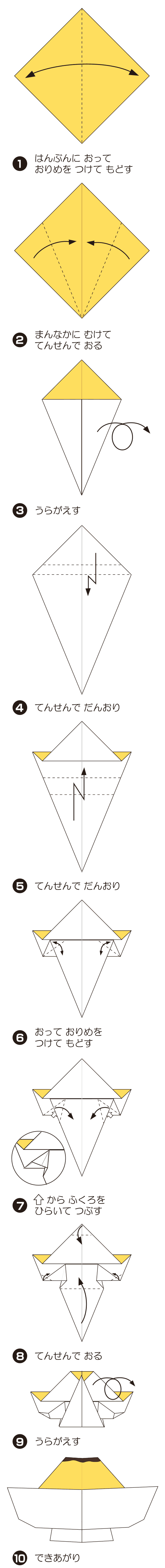 How to fold ぷりん, step 1