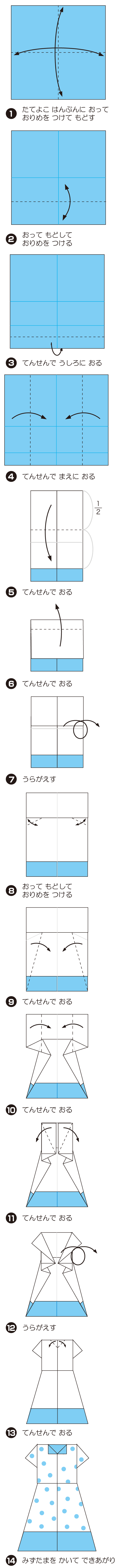 わんぴーすの折り方 手順1