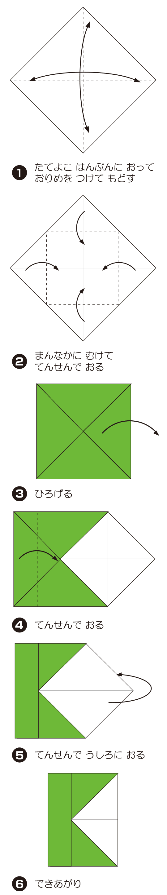 K（けー）の折り方 手順1