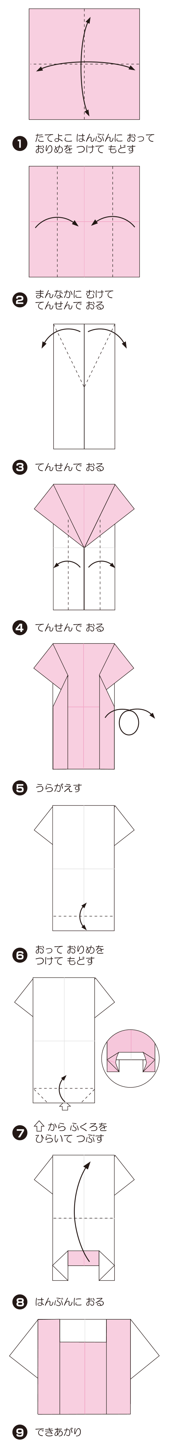 ぶらうす2の折り方 手順1