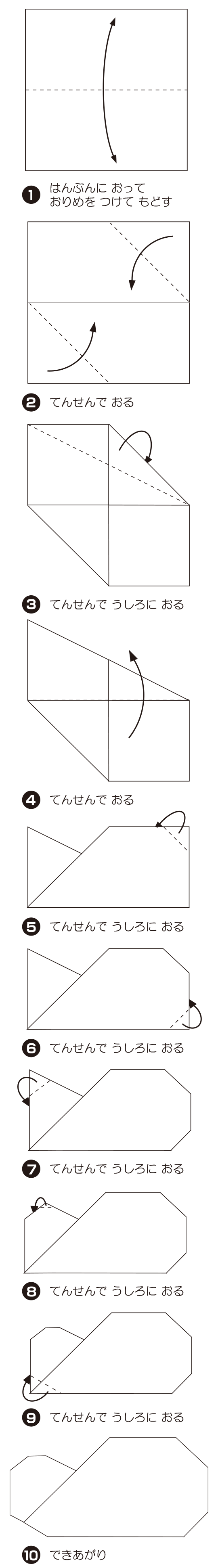 How to fold くも, step 1