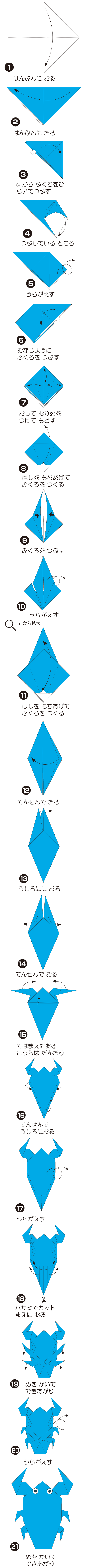 たがめの折り方 手順1