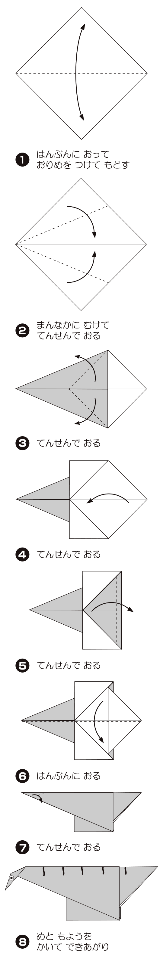 How to fold せいすもさうるす, step 1