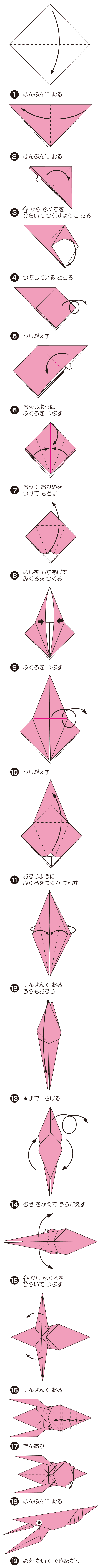 ざりがにの折り方 手順1