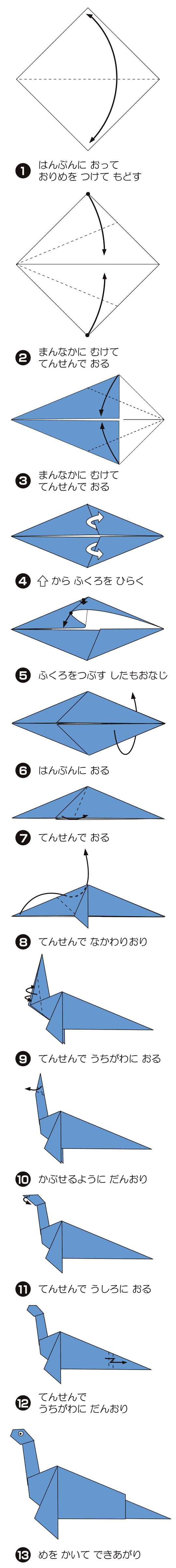 ぷれしおさうるすの折り方 手順1