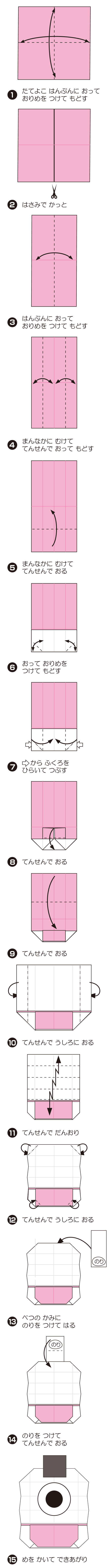 ちょうちんおばけの折り方 手順1