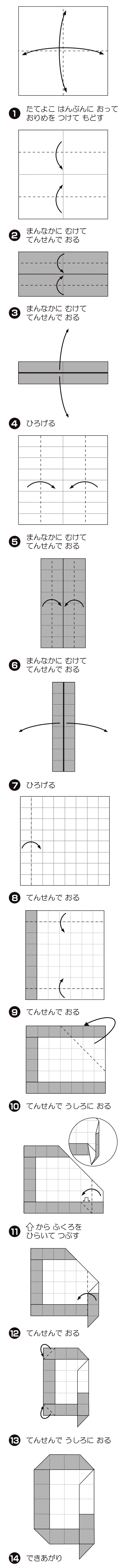 G（じー）の折り方 手順1