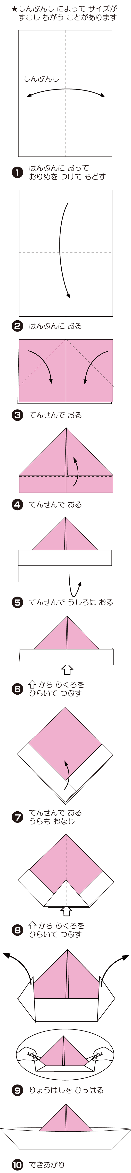 How to fold めきしかんはっと, step 1