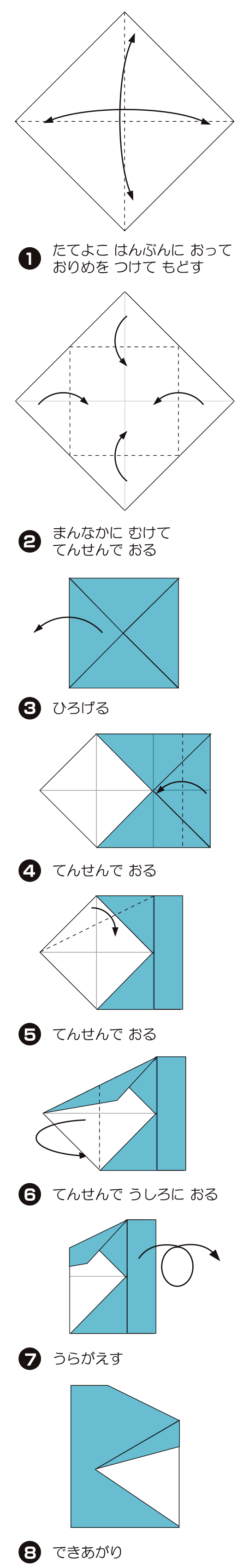 R（あーる）の折り方 手順1
