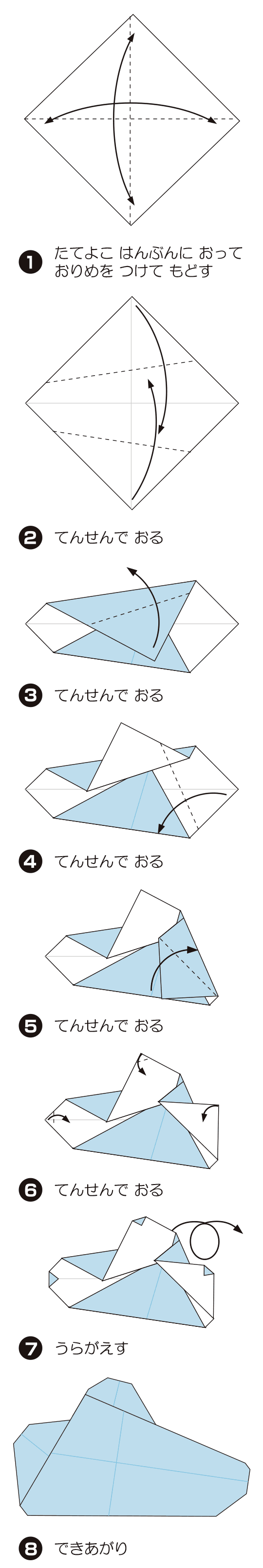 How to fold にゅうどうぐも, step 1