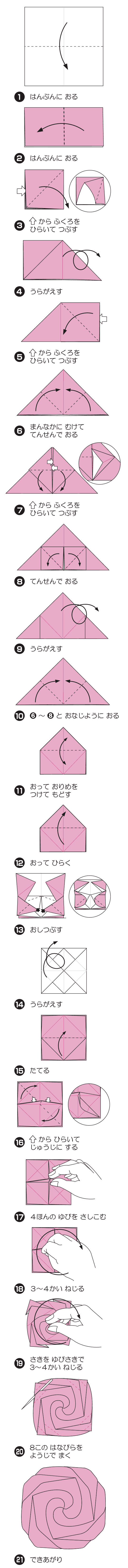 おおむたろーずAの折り方 手順1