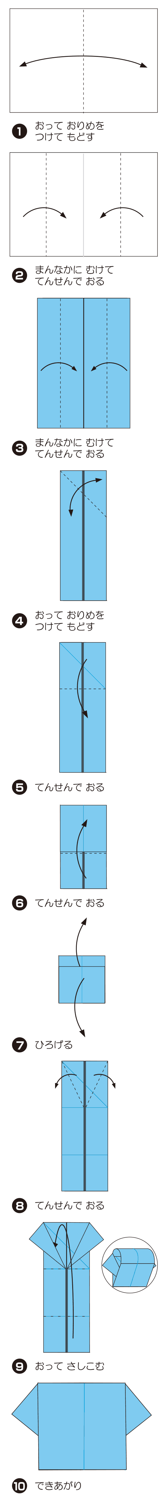 おりがみてがみ てぃしゃつの折り方 手順1