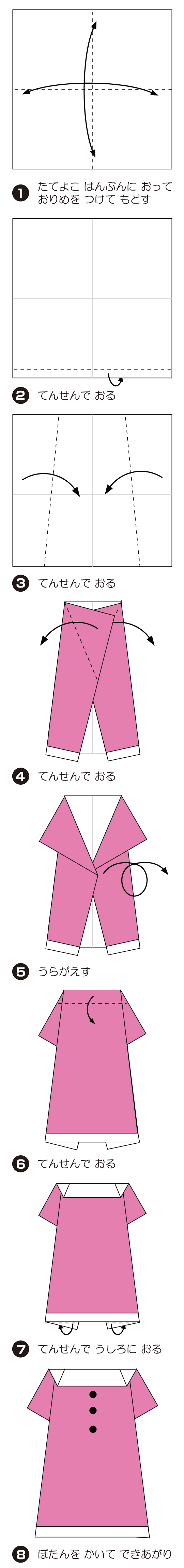 わんぴーす2の折り方 手順1